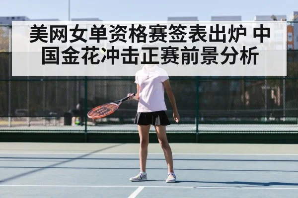 Chinese tennis player