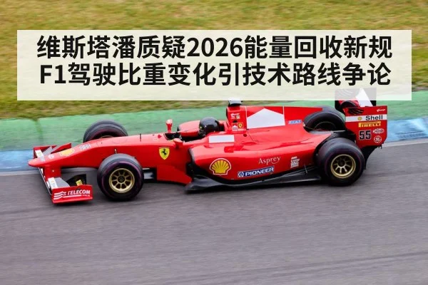 Formula 1 race car on track
