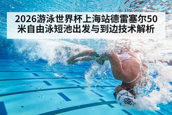 swimming pool lane flip turn underwater