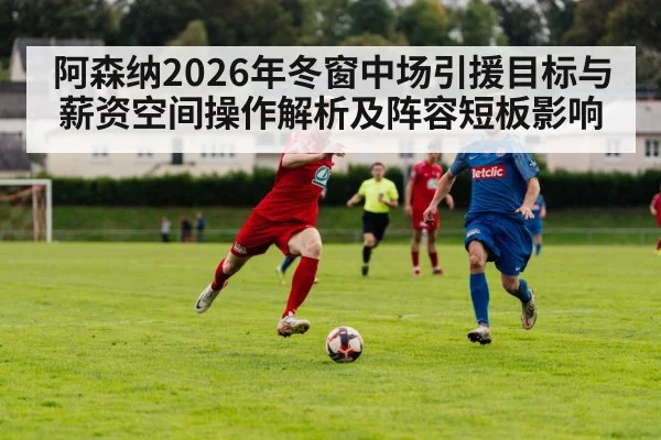 football finance